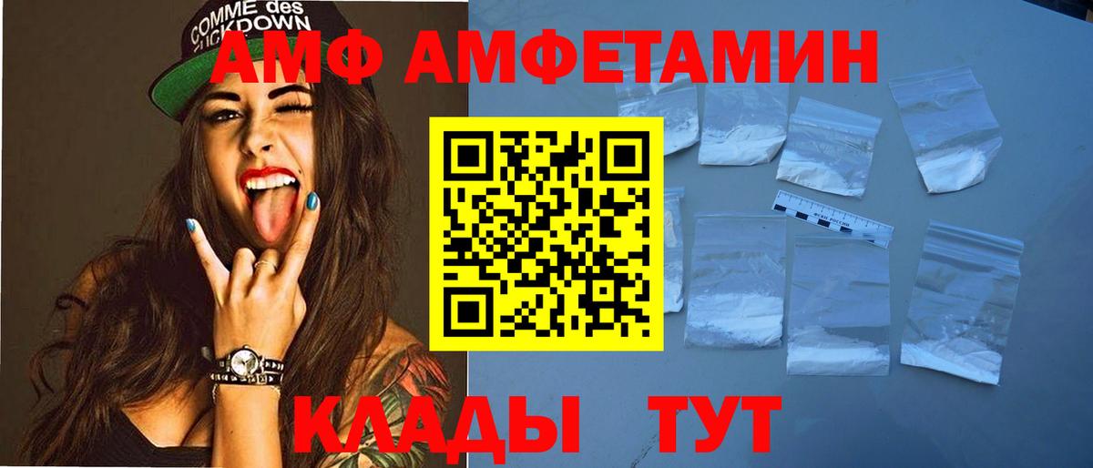 Улан-Удэ  АМФ Розовый  АМФ  АМФ  Вход с VPN 