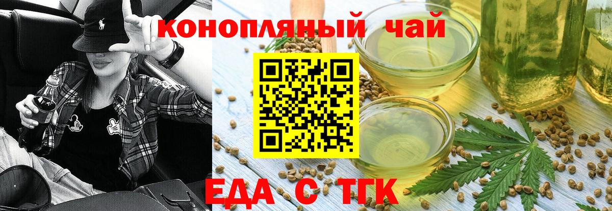 Улан-Удэ  Печенье с ТГК конопля  Вход с VPN 