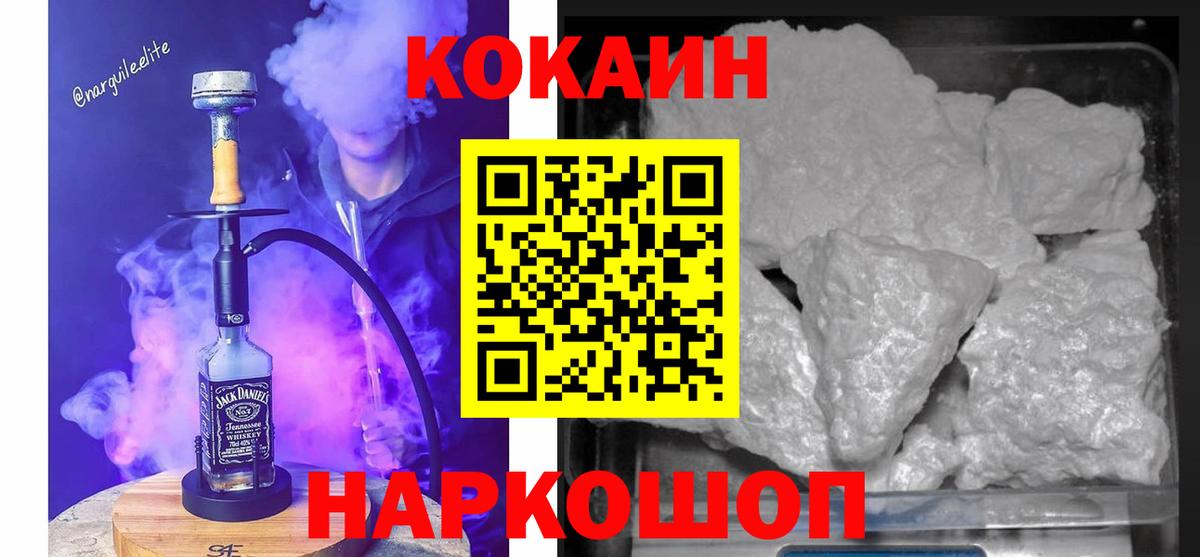 Cocaine 99%  Вход с VPN  Cocaine  Улан-Удэ  Cocaine Fish Scale 