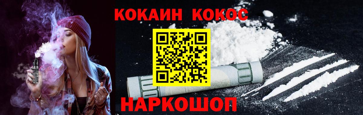 Cocaine FishScale Улан-Удэ