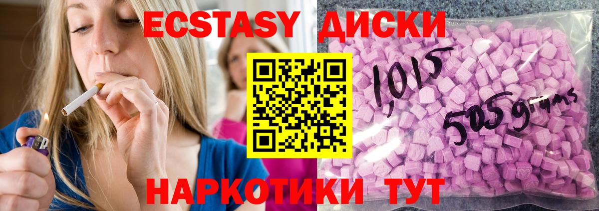 Экстази 99%  Экстази  Улан-Удэ  Вход с VPN 