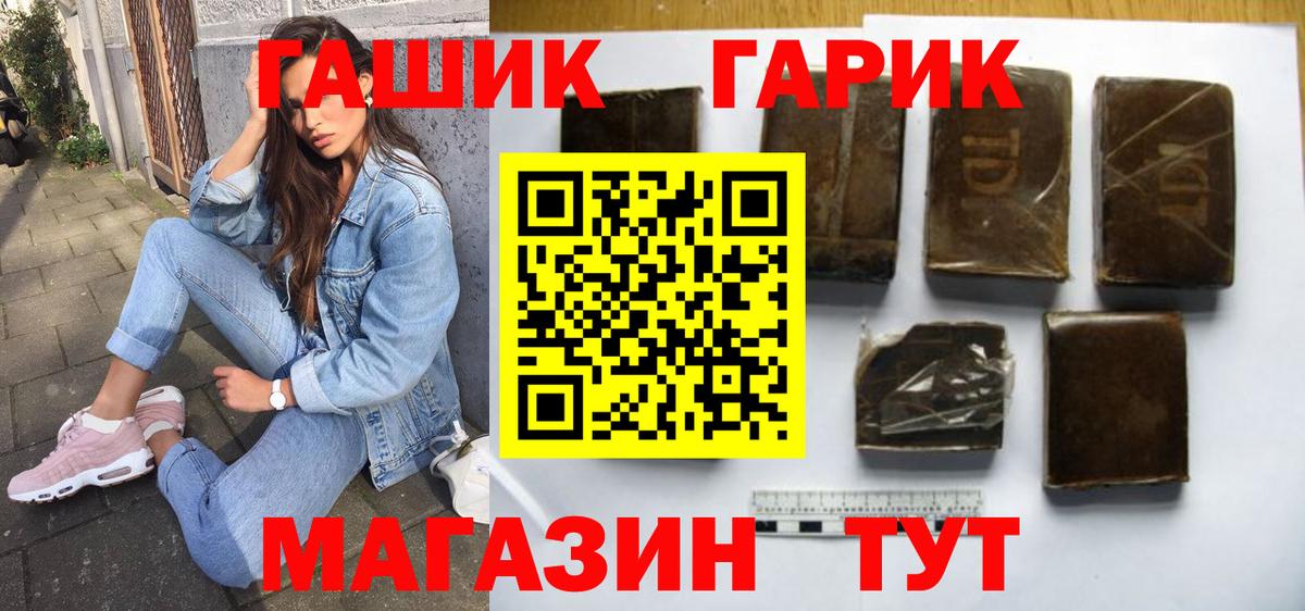 Гашиш гашик  ГАШИШ Cannabis  ГАШ  Вход с VPN  Улан-Удэ 