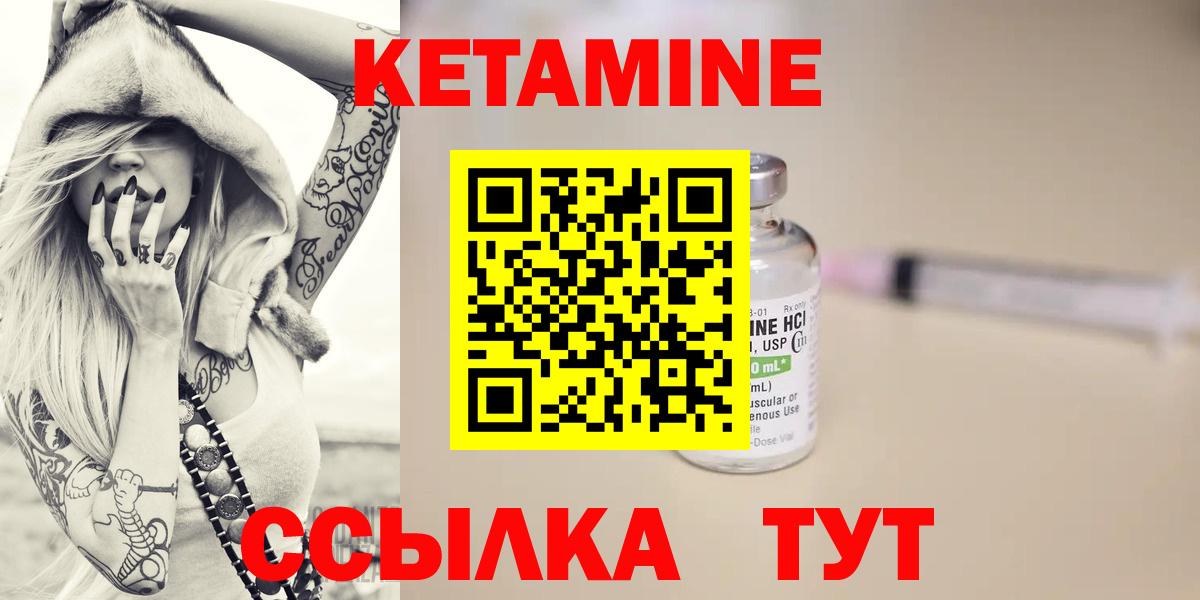 Улан-Удэ  Кетамин ketamine  Вход с VPN 