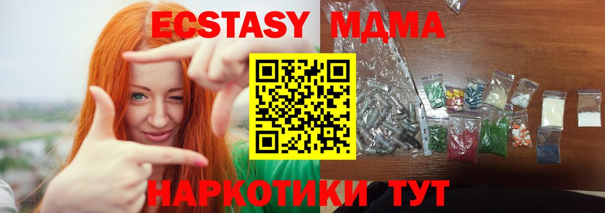 МДМА  Вход с VPN  Улан-Удэ  МДМА VHQ 