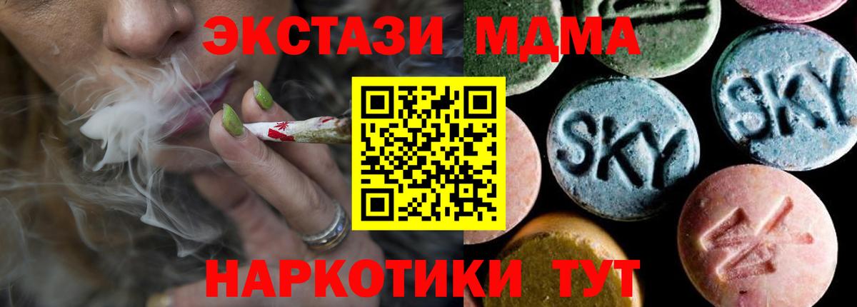 МДМА кристаллы Улан-Удэ