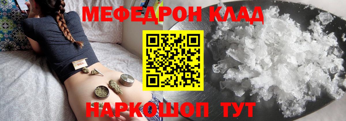 Мефедрон mephedrone  Мефедрон  Улан-Удэ  Мефедрон мука  Вход с VPN 