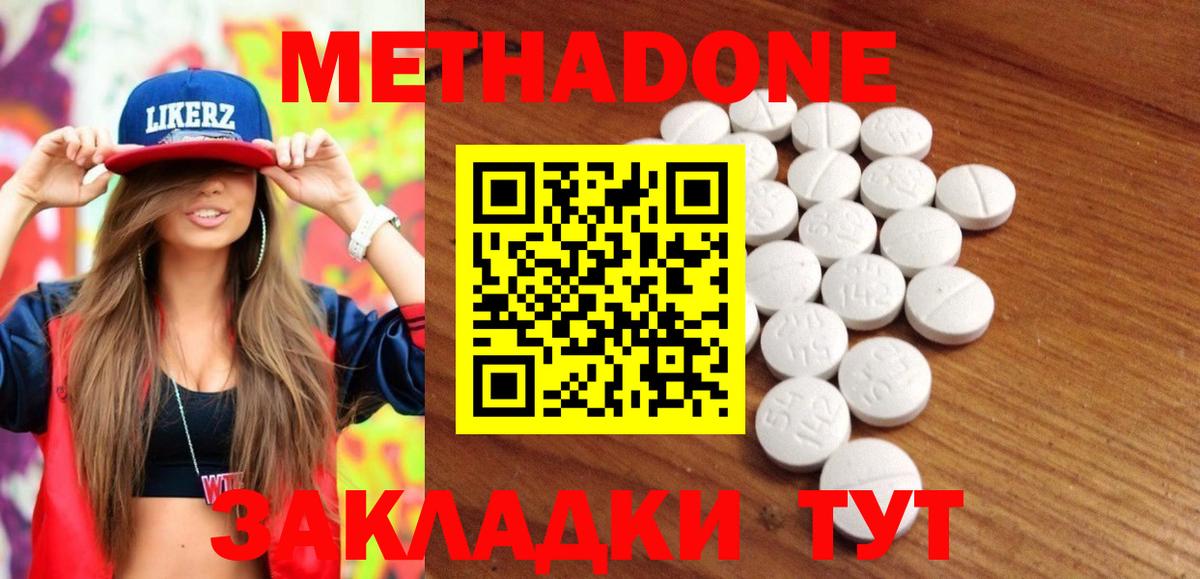 МЕТАДОН methadone  mega маркетплейс  Улан-Удэ  Метадон белоснежный  Вход с VPN 