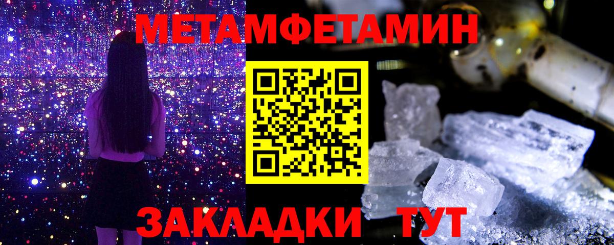 Первитин мет  Первитин мет  Улан-Удэ  Вход с VPN 