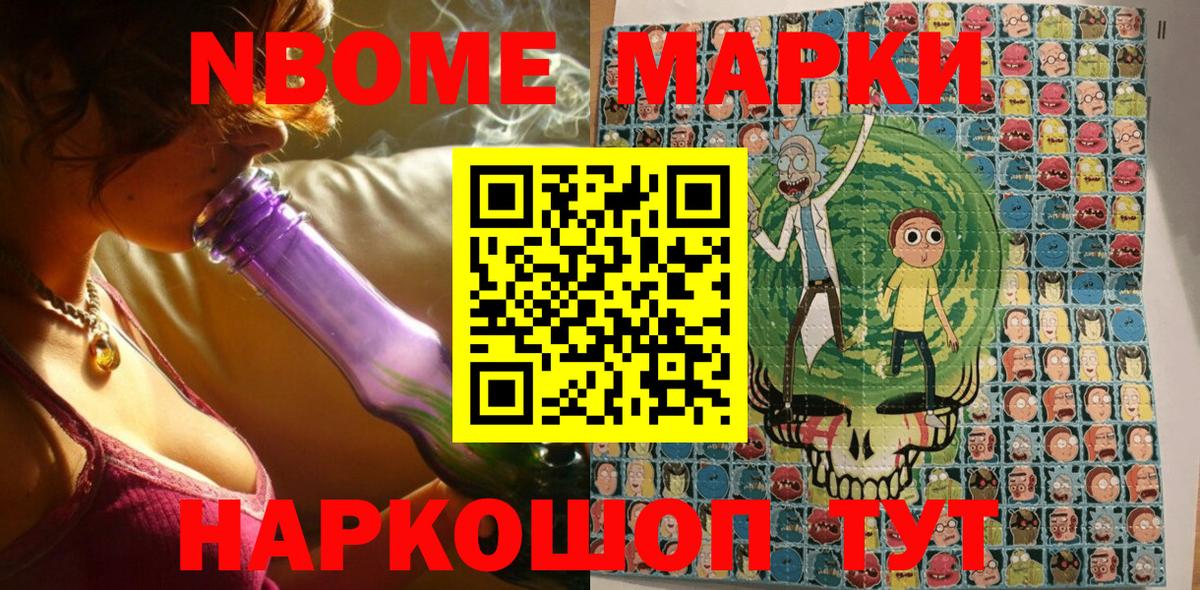 Марки N-bome 1,8мг  Наркотические марки  Марки N-bome 1,8мг  Улан-Удэ  Вход с VPN 