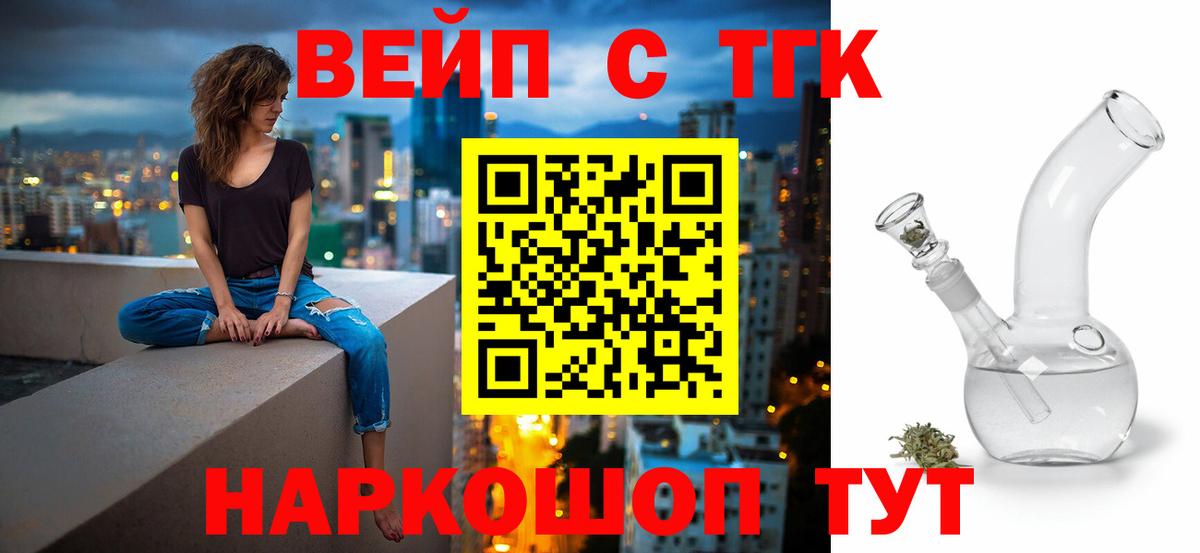 Улан-Удэ  ТГК жижа  Вход с VPN 